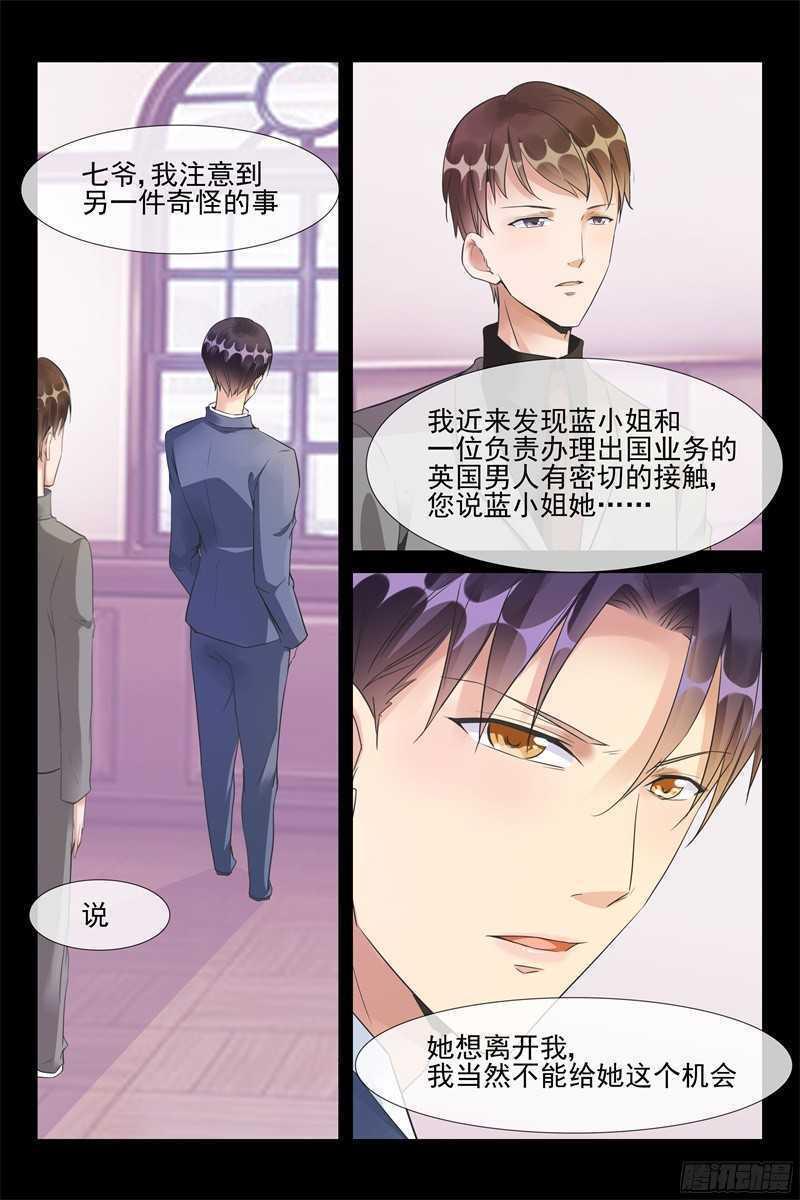 第61话 秦从洲的化解4
