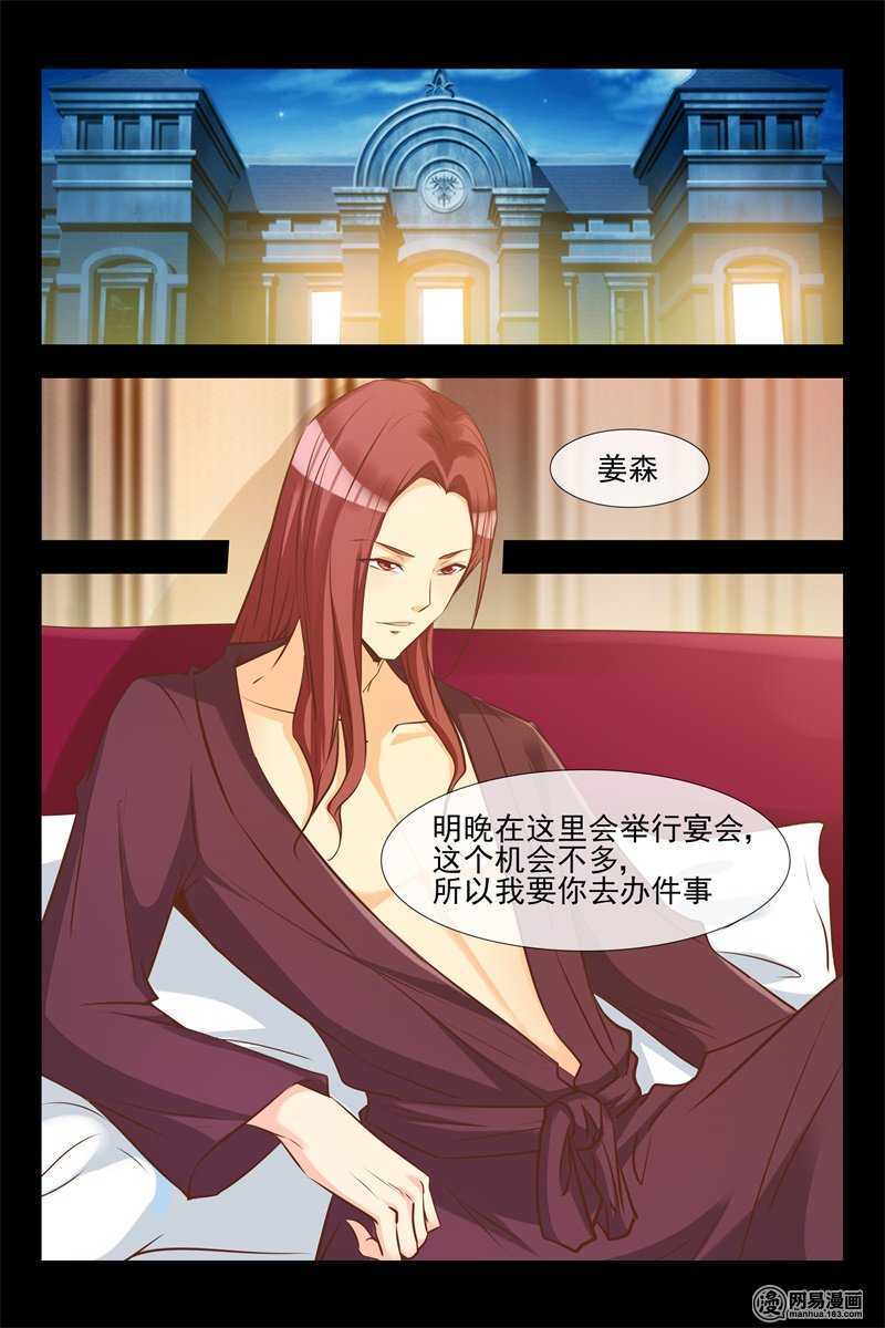 第131话 遇袭8