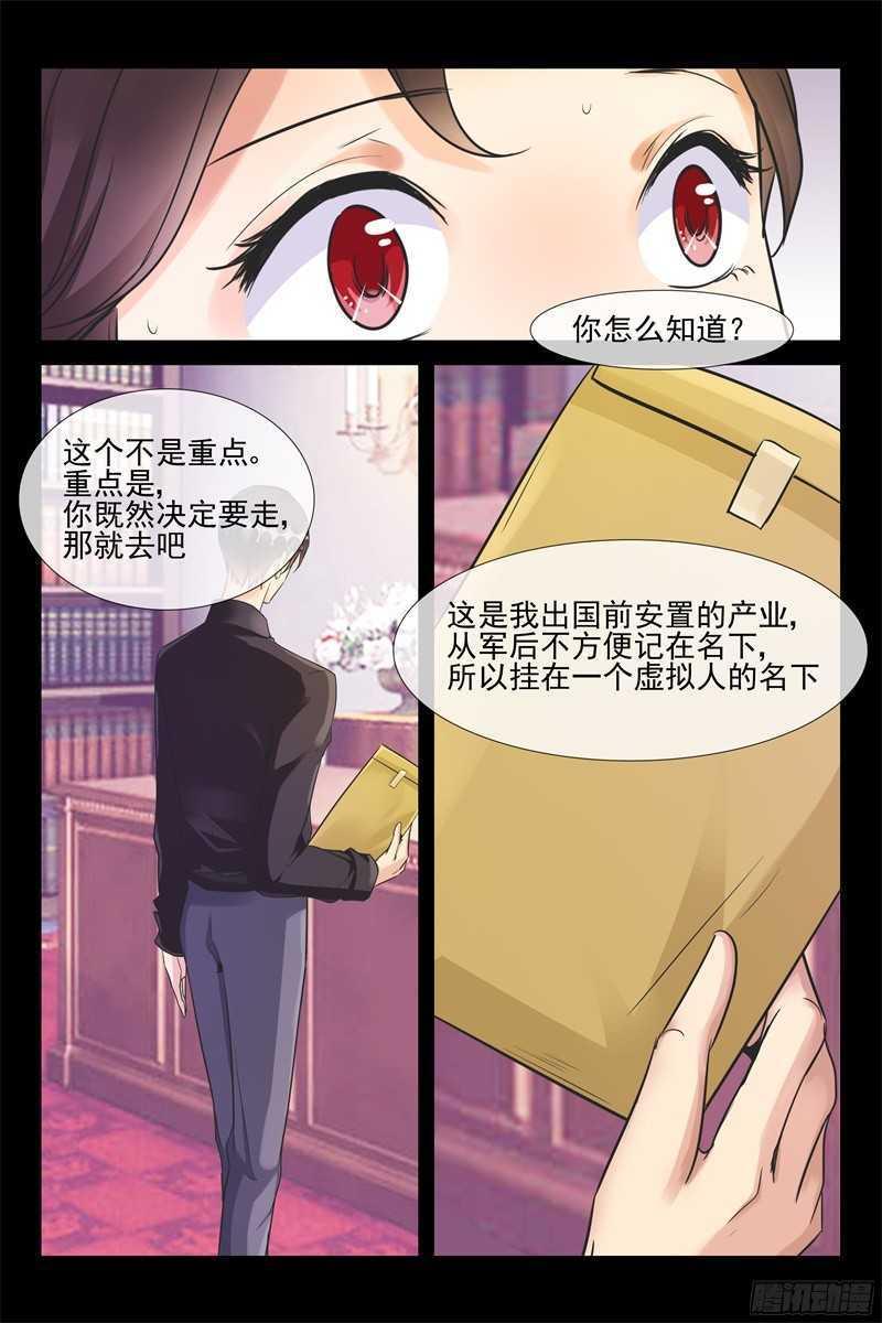 第63话 停职调查5