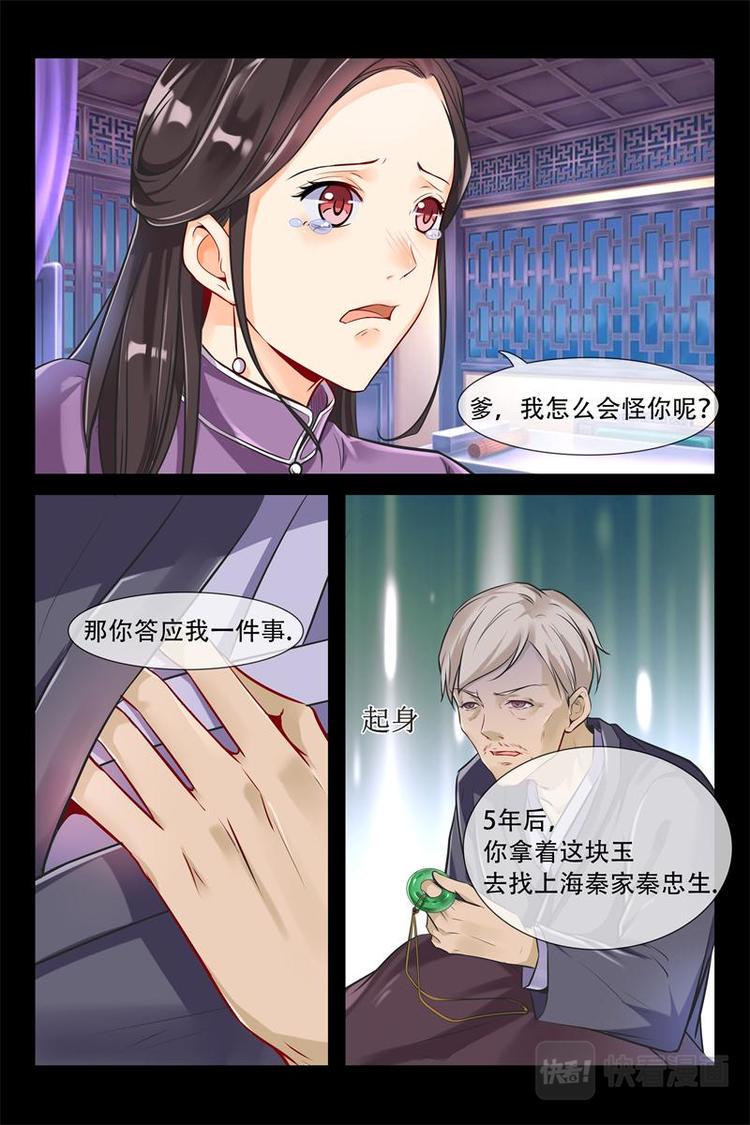 第6话 父亲的遗愿3
