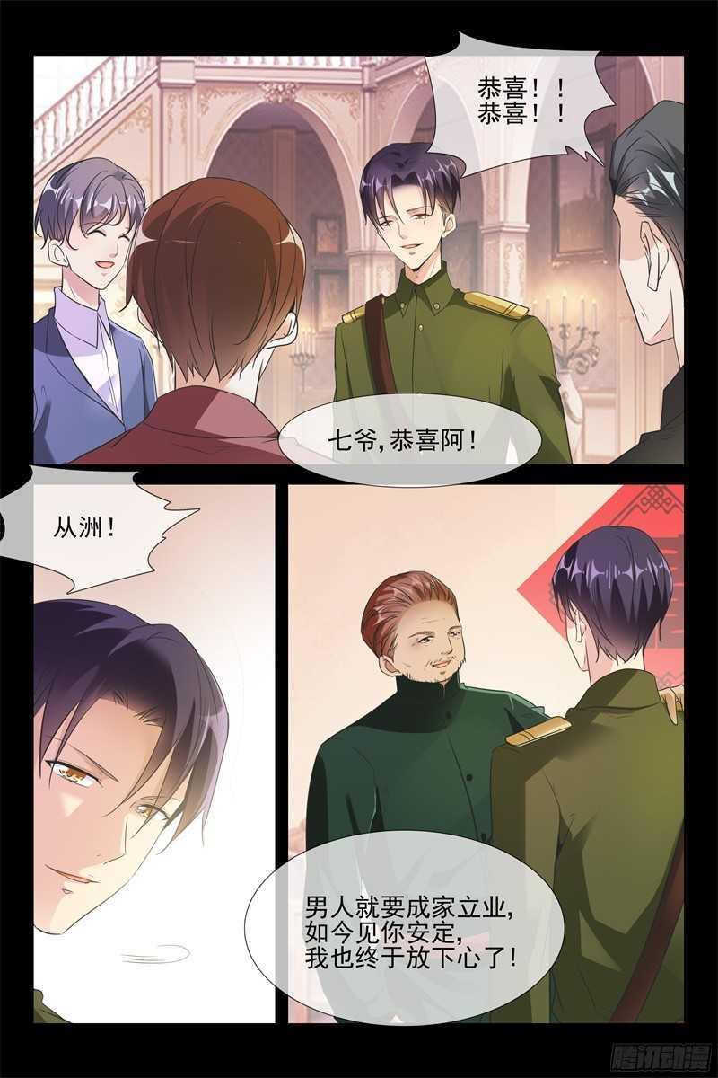 第73话 新婚3
