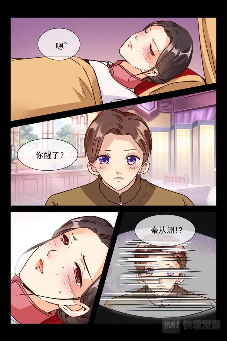 第17话 好想占有你10