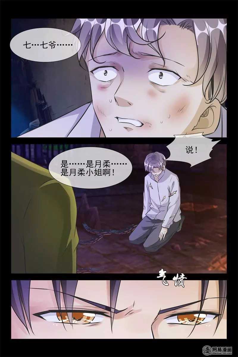 第58话 她就是洛可儿4