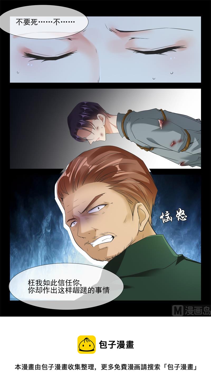 叔侄情深9