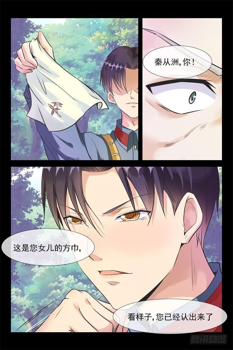 第165话 春梦4