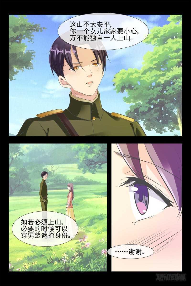 第113话 招揽6