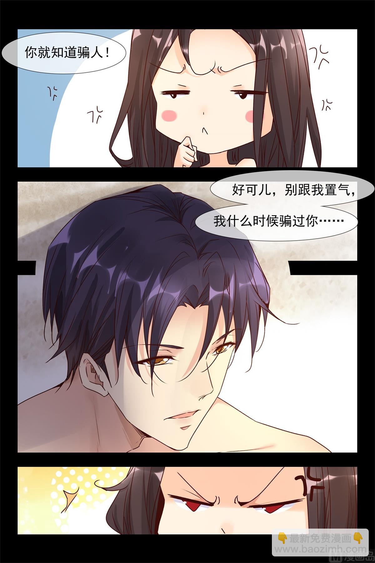 永远的宝贝9