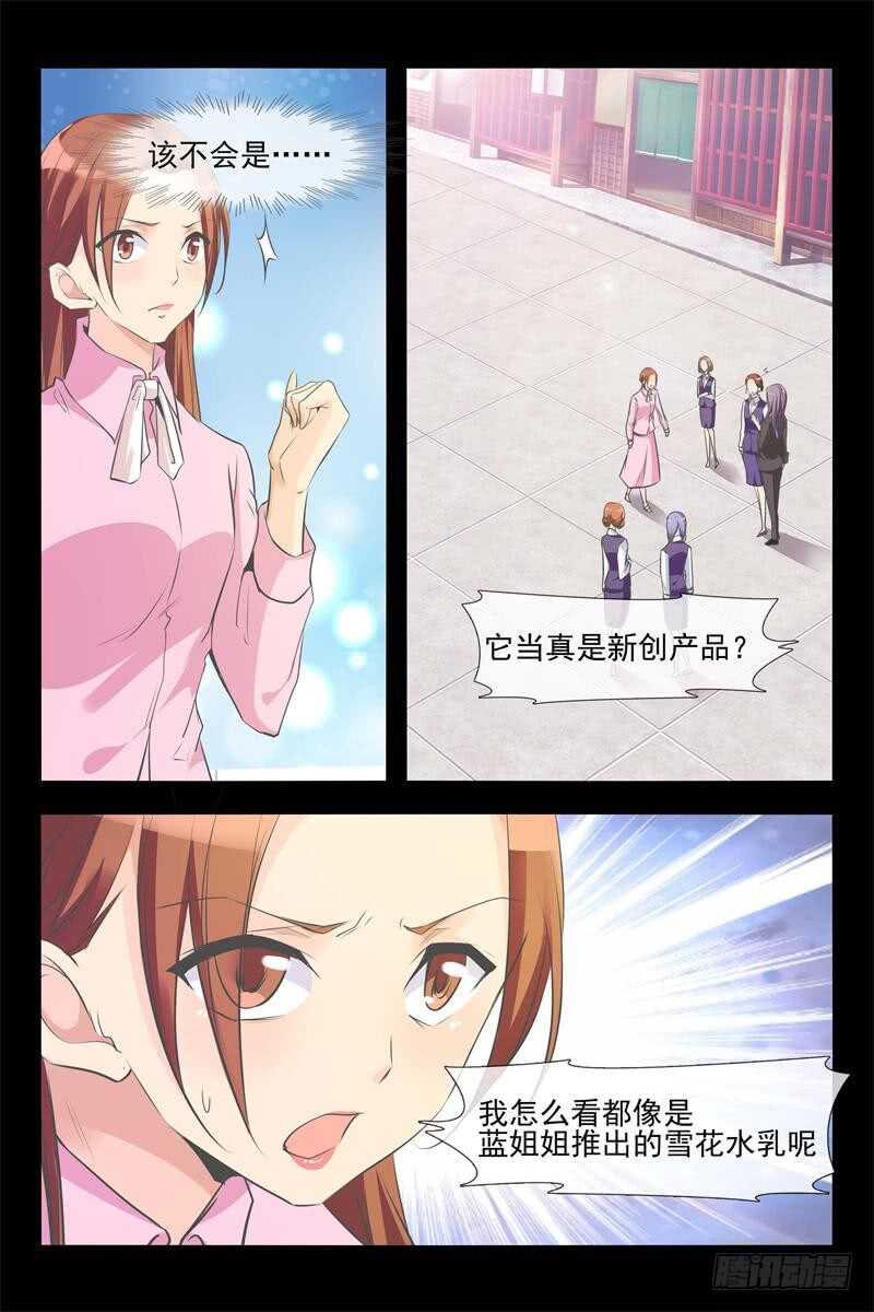 第119话 露水一夜9