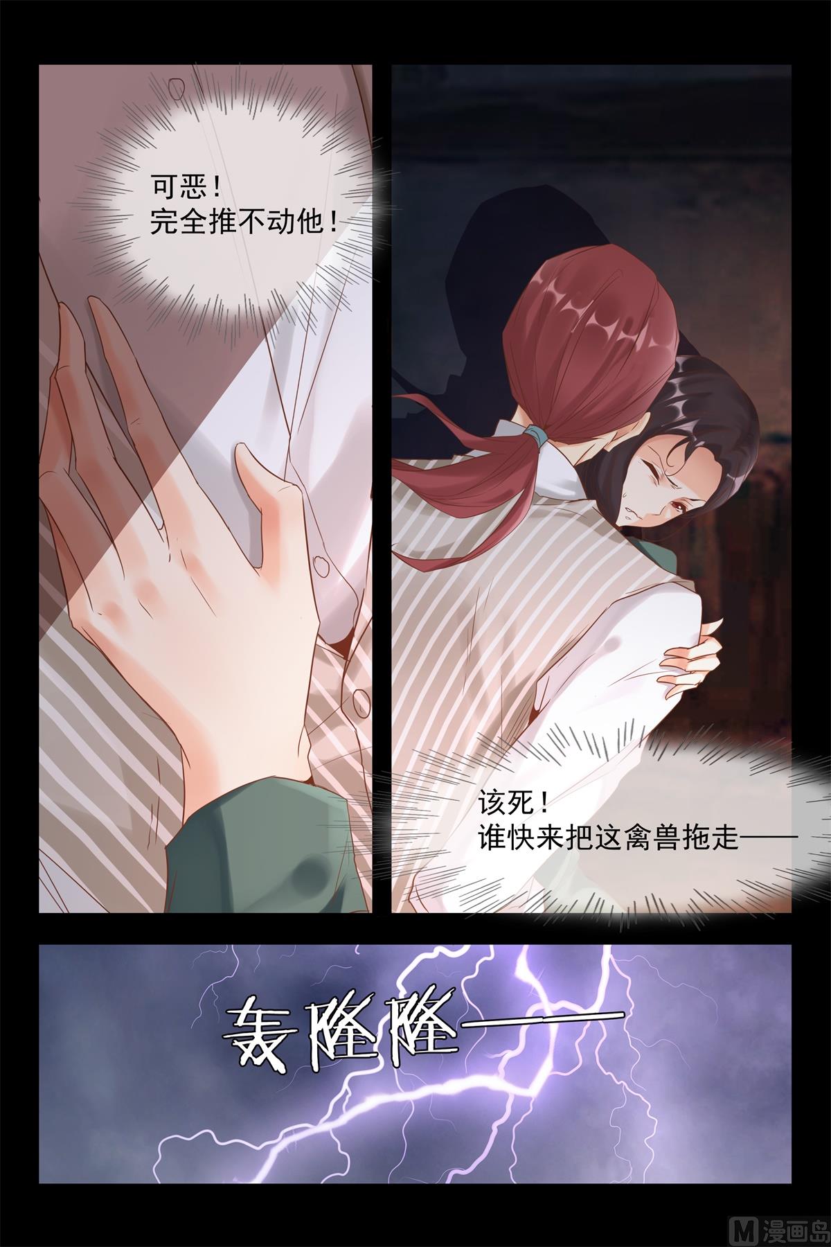 让你用一生爱上我9