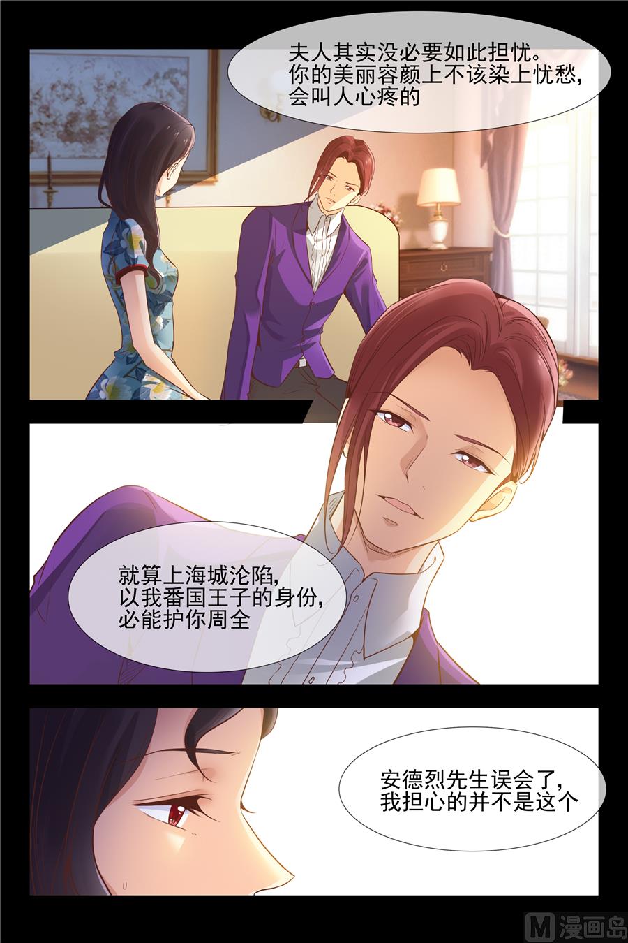 聪明的女人3