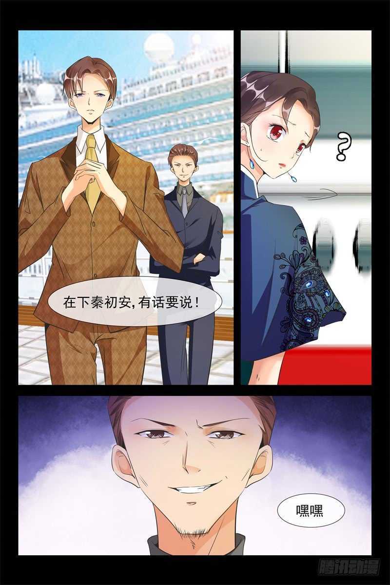 第78话夺妻之仇4