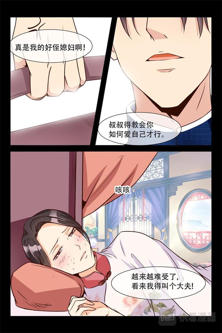 第16话 叔叔教你9