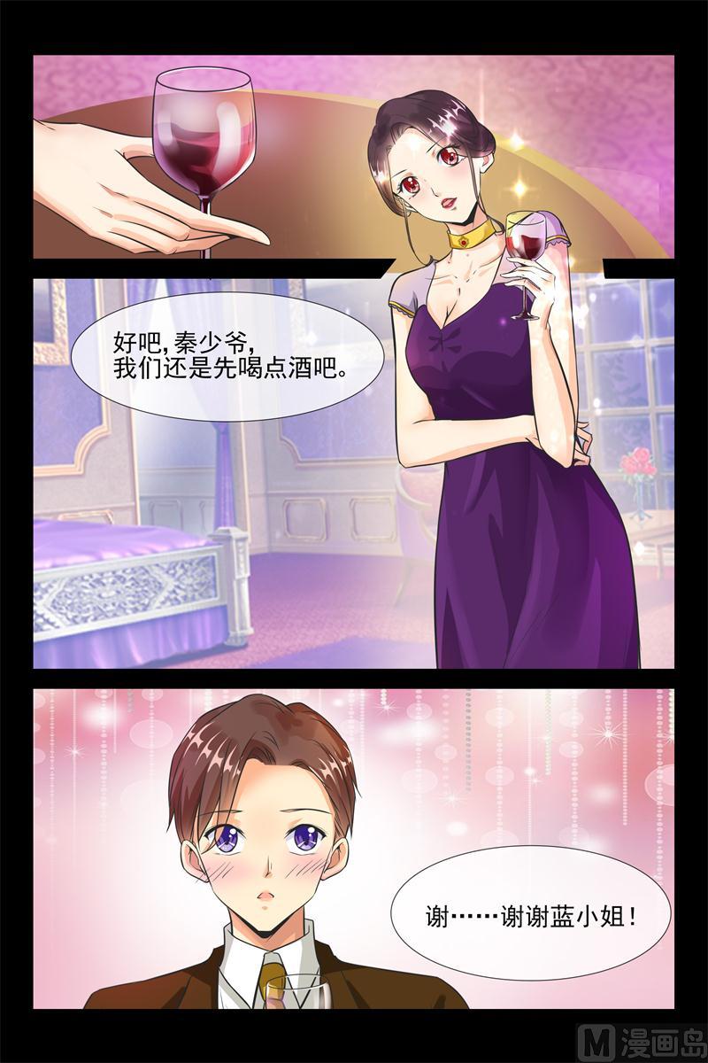 第27话 秦初安表白5