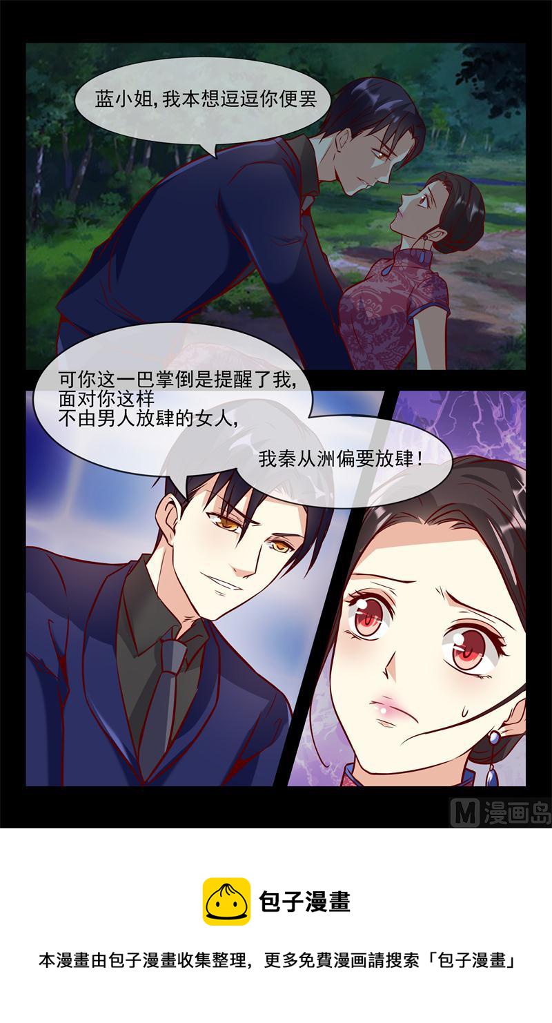 第14话 把持不住 放假忘更了QAQ4