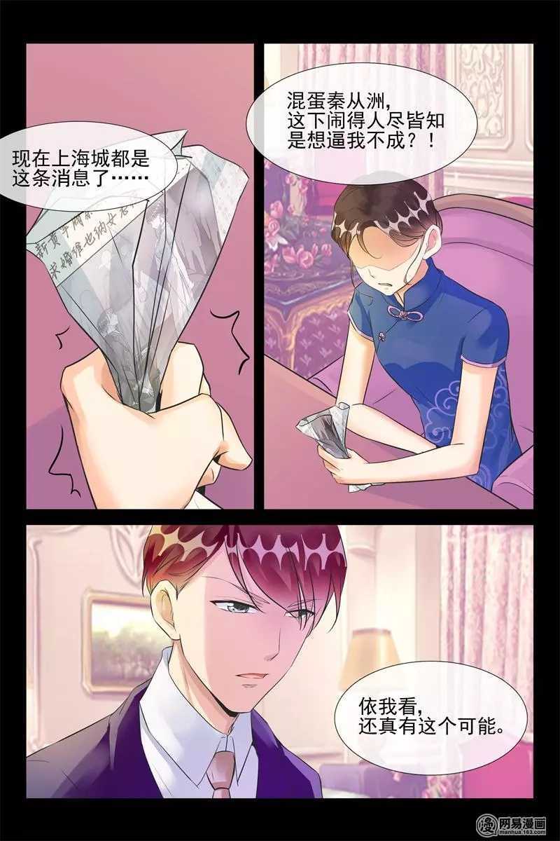 第51话 盛大求婚3