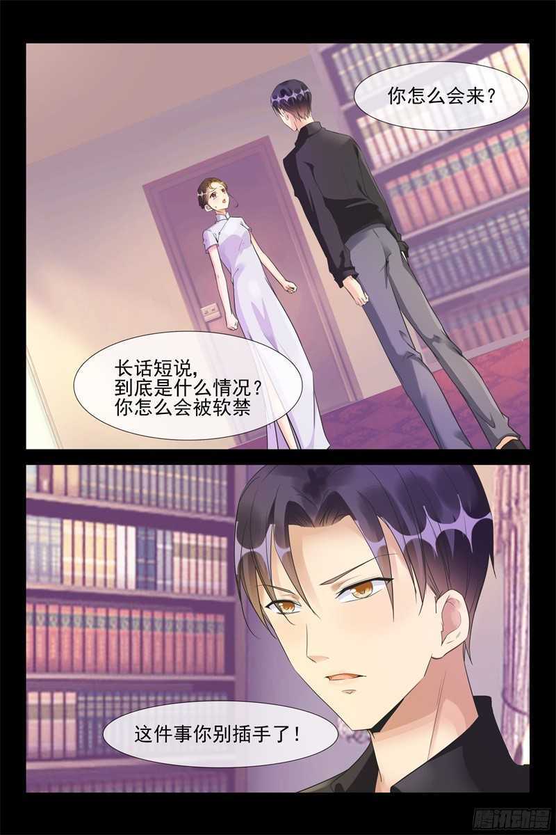 第63话 停职调查3