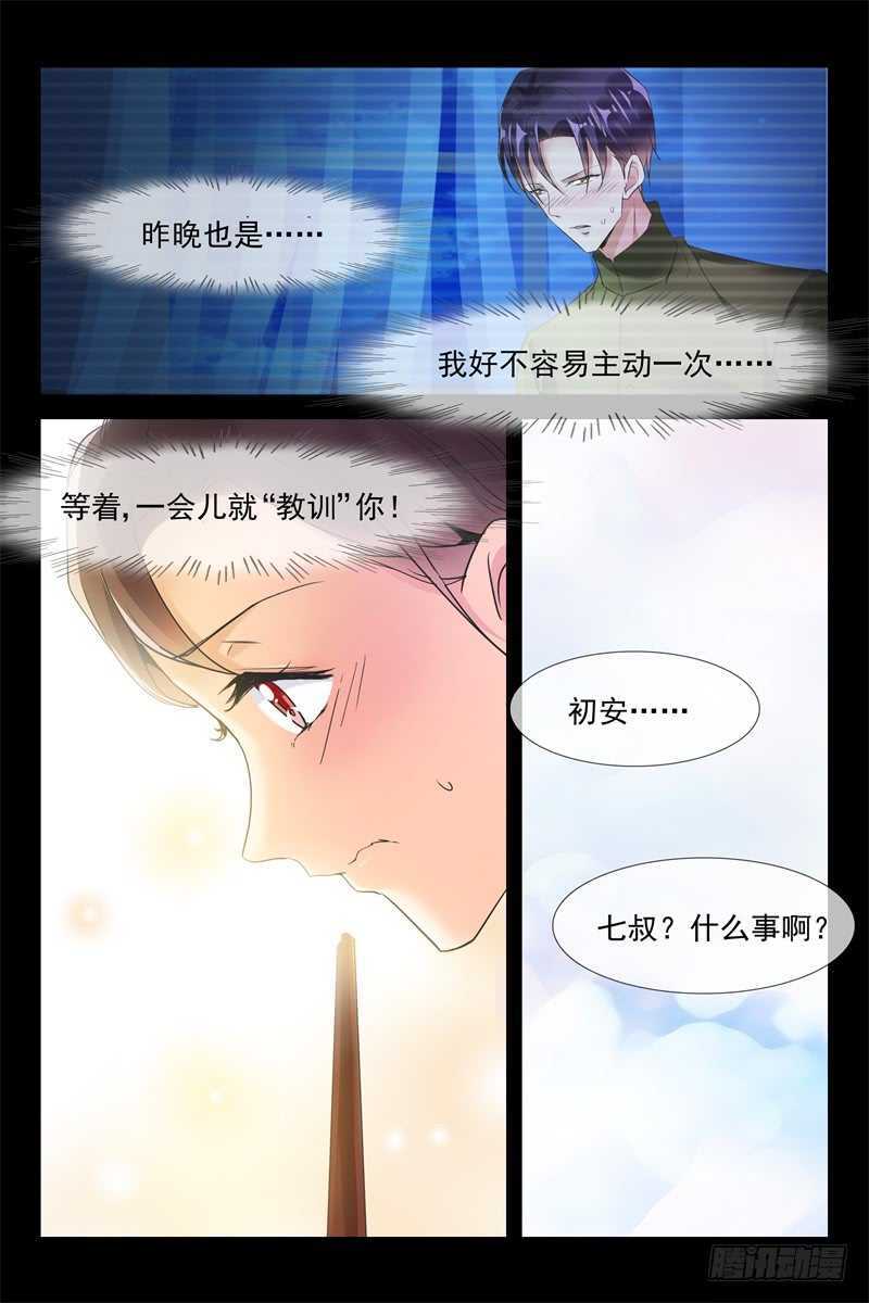 第86话 禽兽还是禽兽不如？8