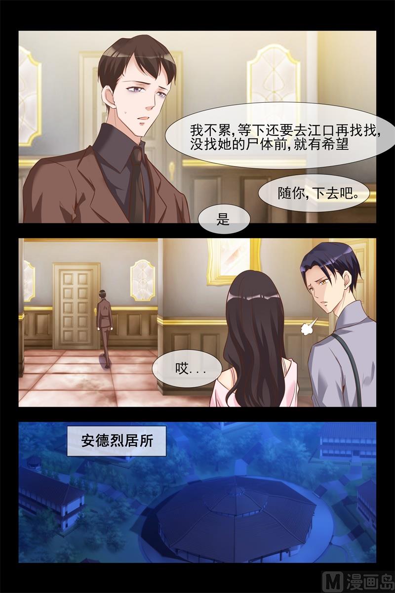 安德烈的阴谋6