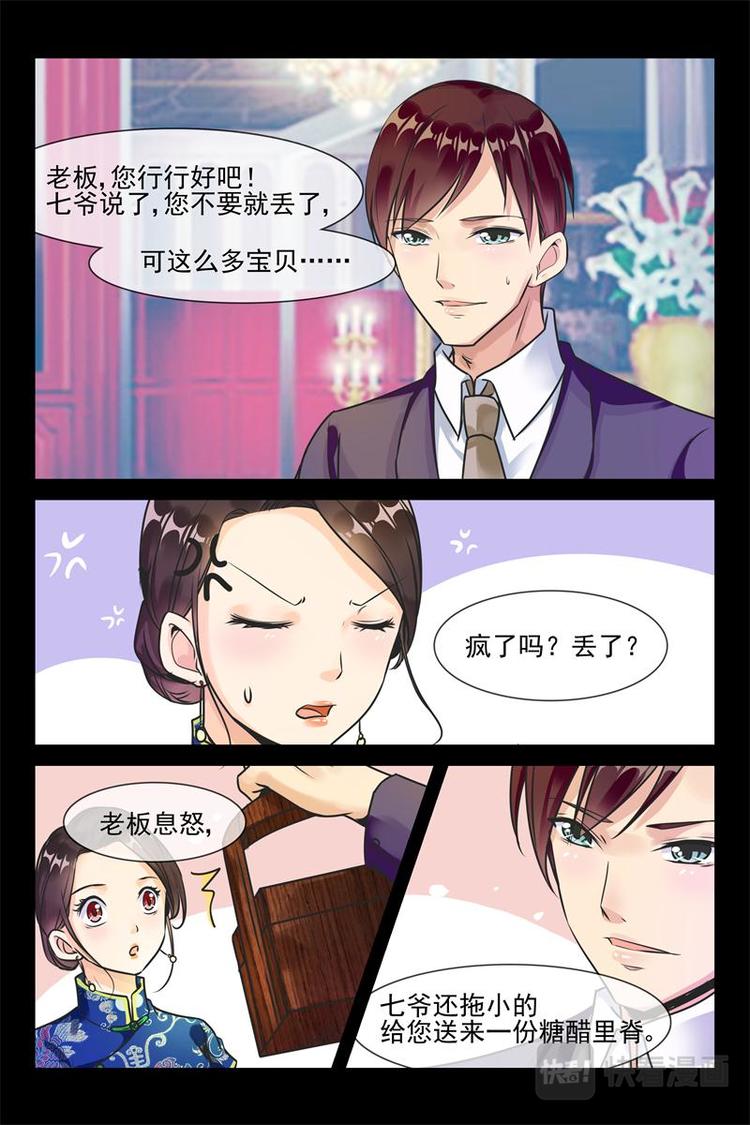 第19话 成堆的礼物6