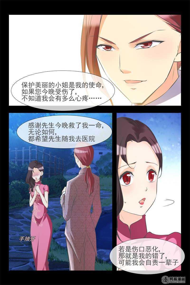 第129话 还你—命9