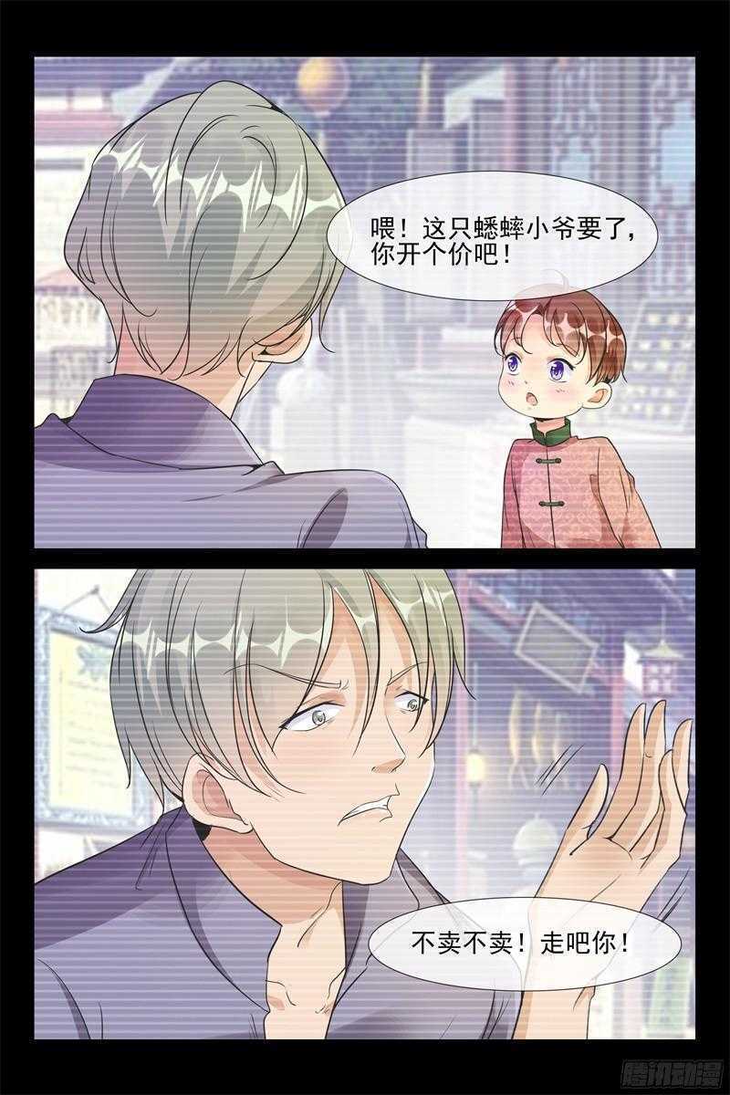 第71话 叔侄2