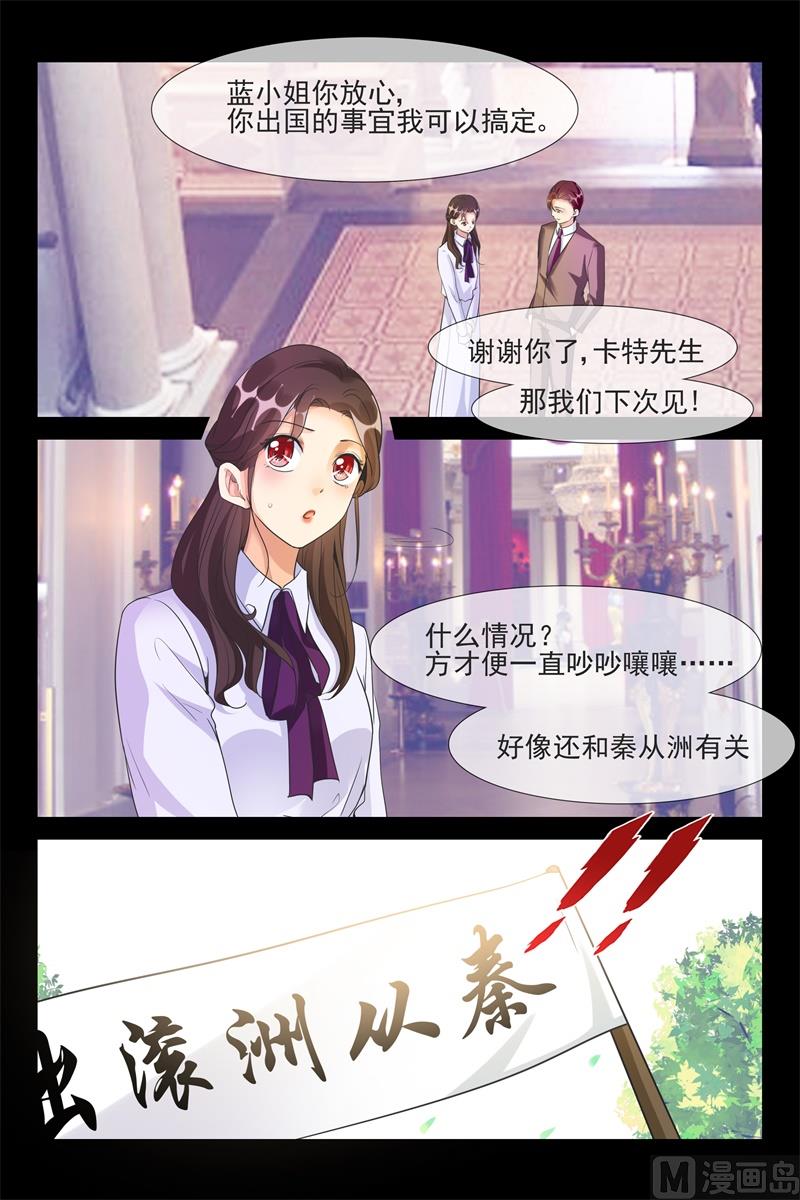 秦从洲的化解2
