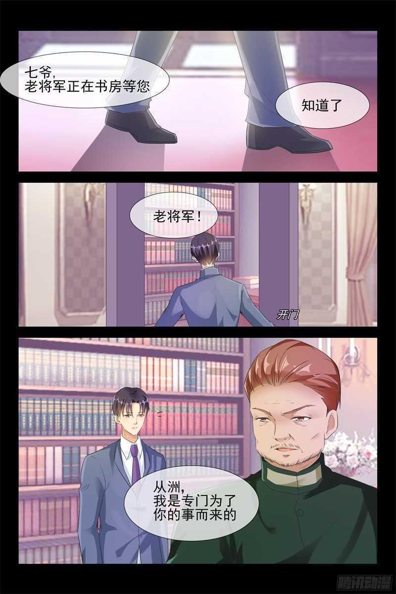 第61话 秦从洲的化解6
