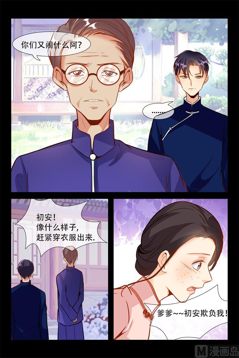 第10话 开心吗 侄媳妇6