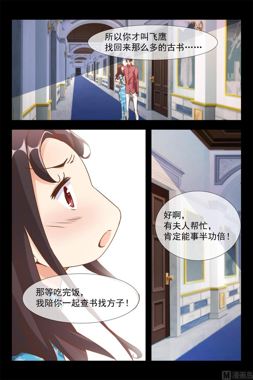 飞鹰求婚12