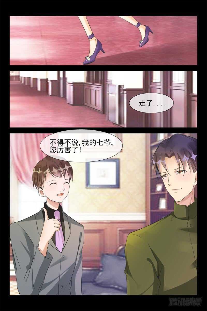 第75话 我不会碰你的8