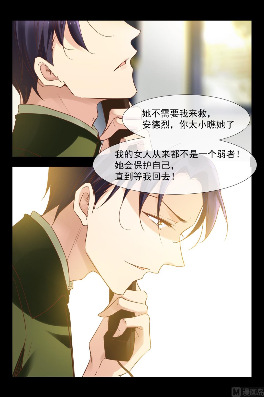 你敢？10