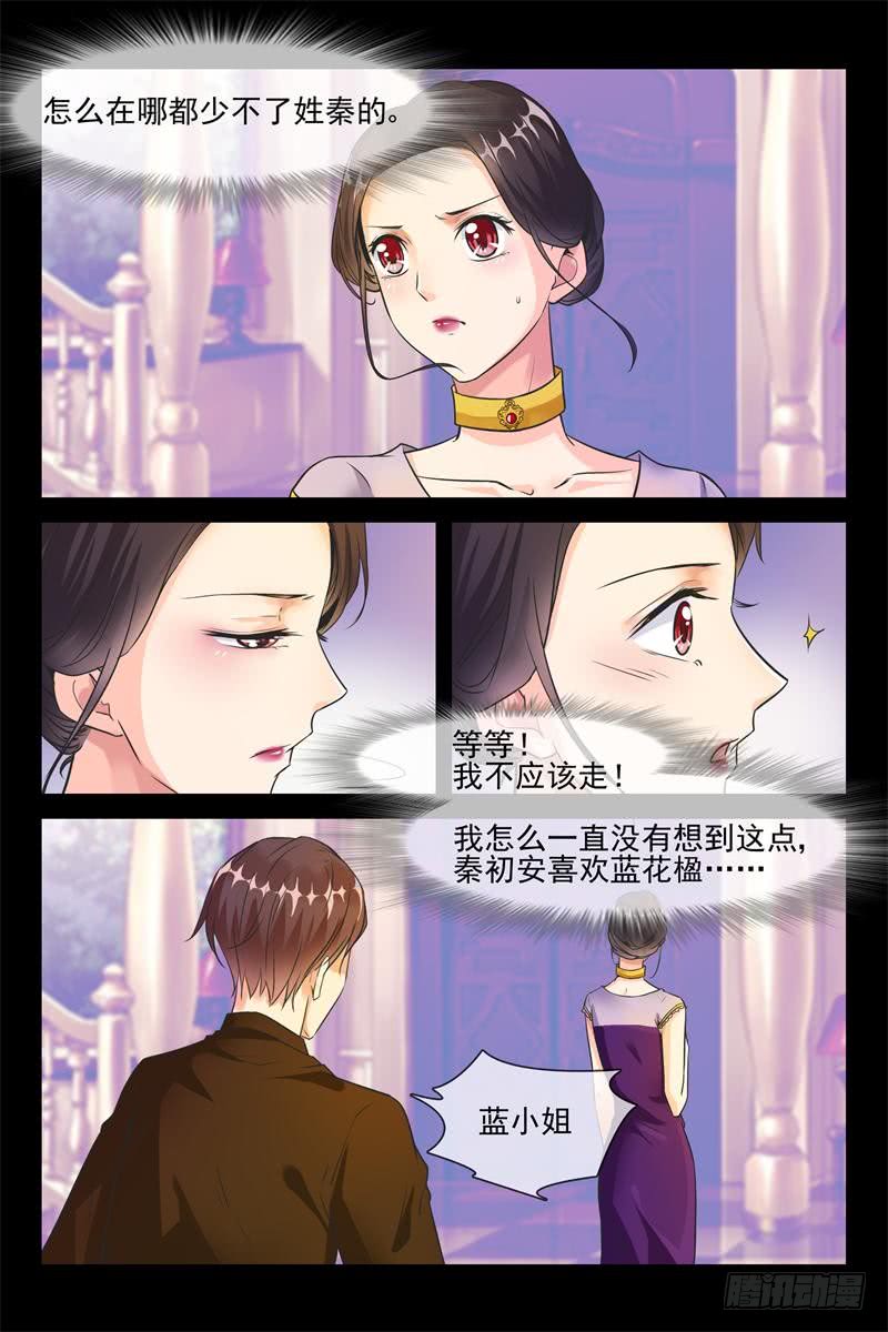 第154话 夫人的请求5