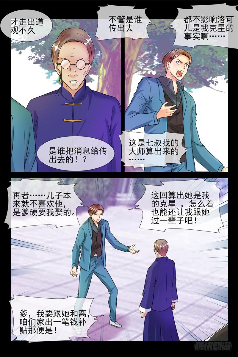 第174话 她选择的是我8