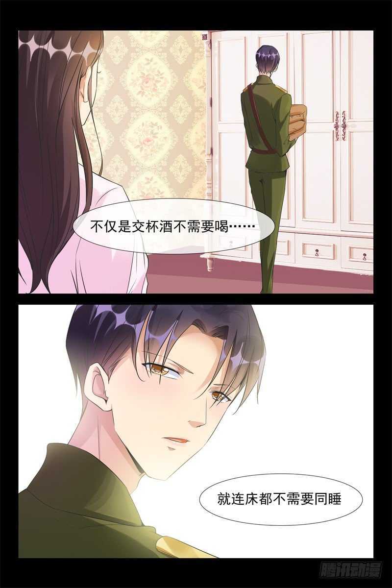 第74话 交杯酒2