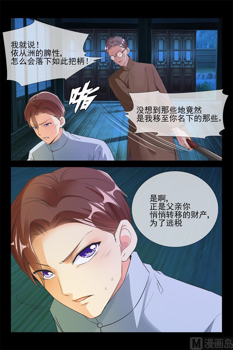 夺妻之恨5