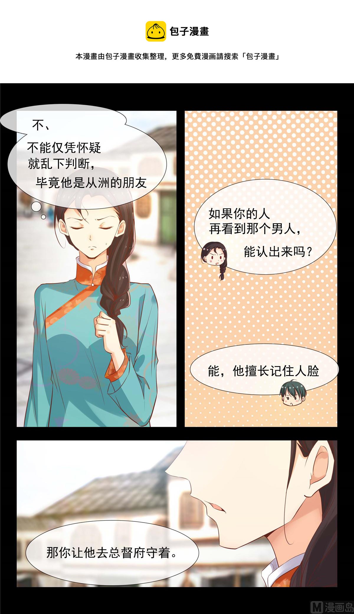 从洲救我！4