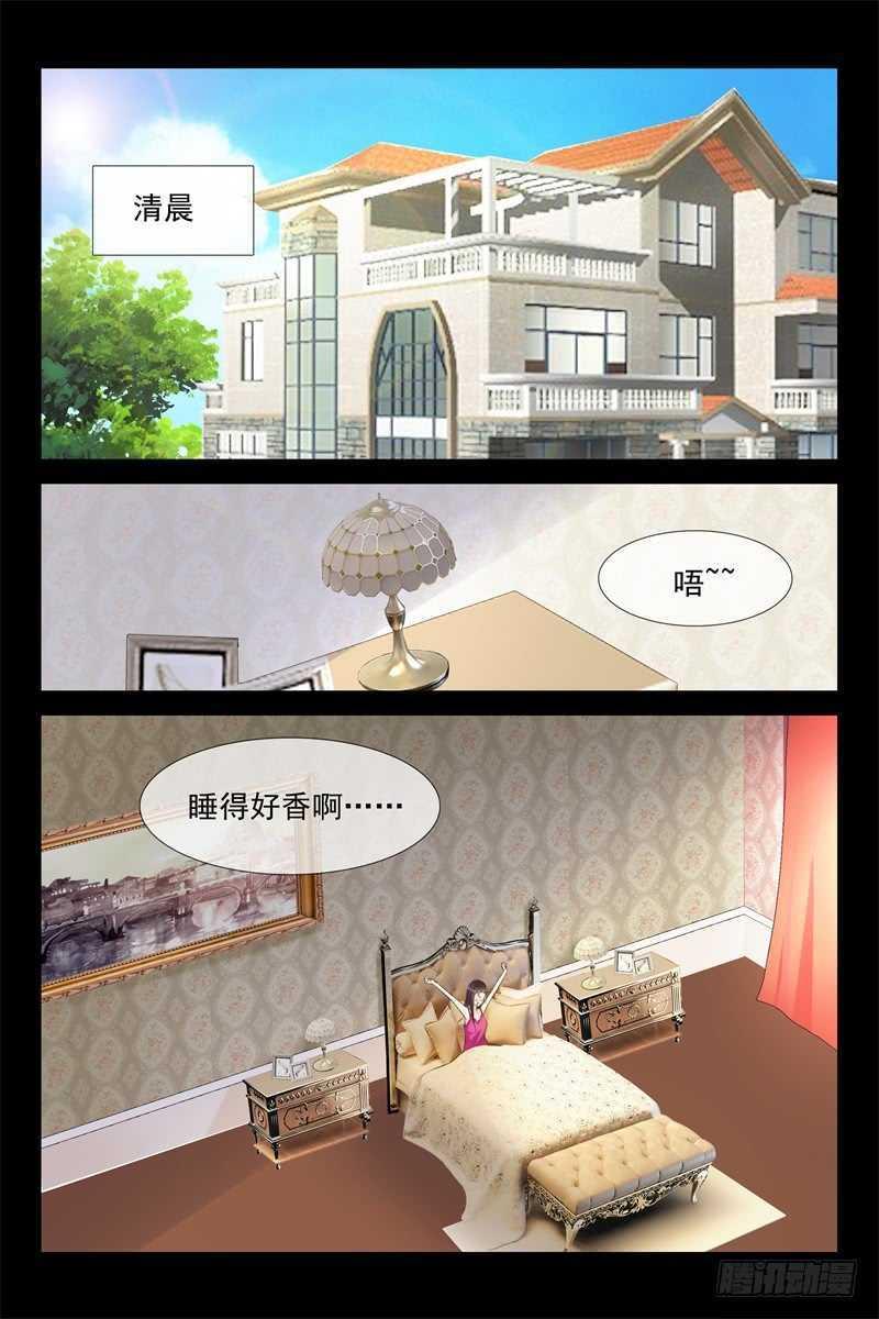 第74话 交杯酒6