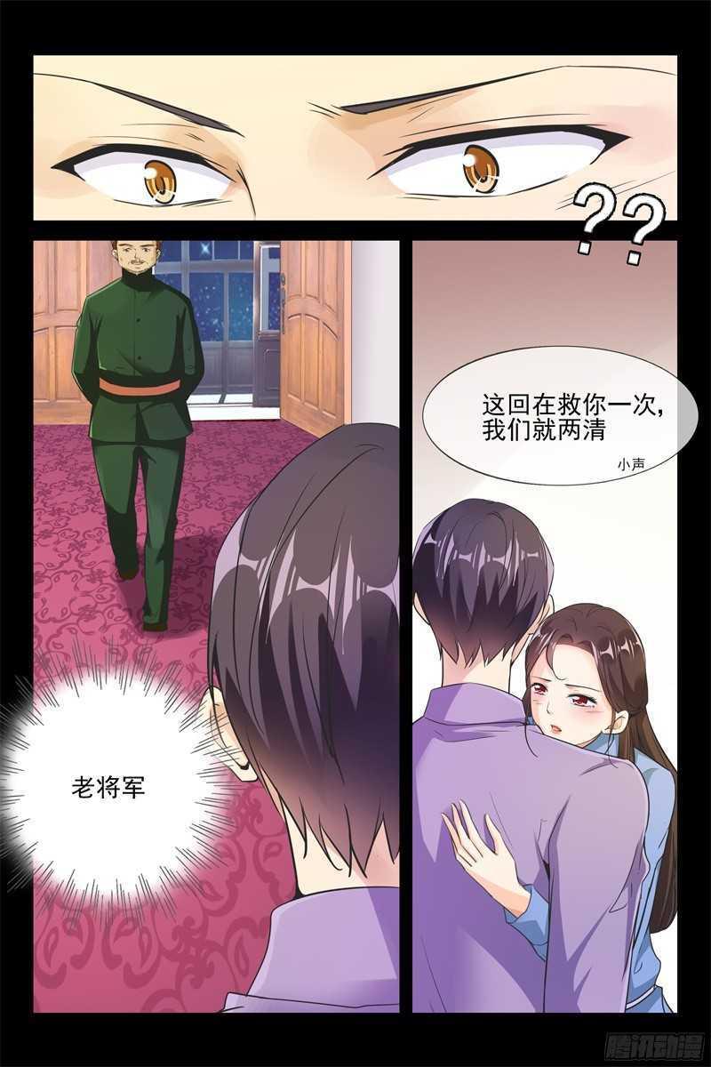 第67话 解救七爷5
