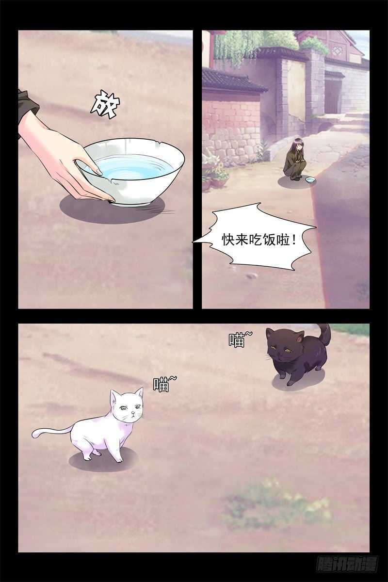 第108话 又是狗粮3