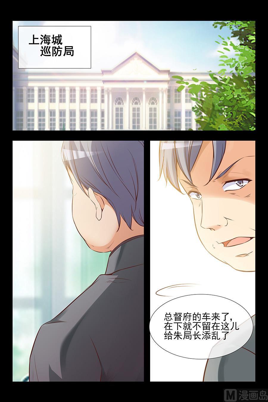 官商勾结2