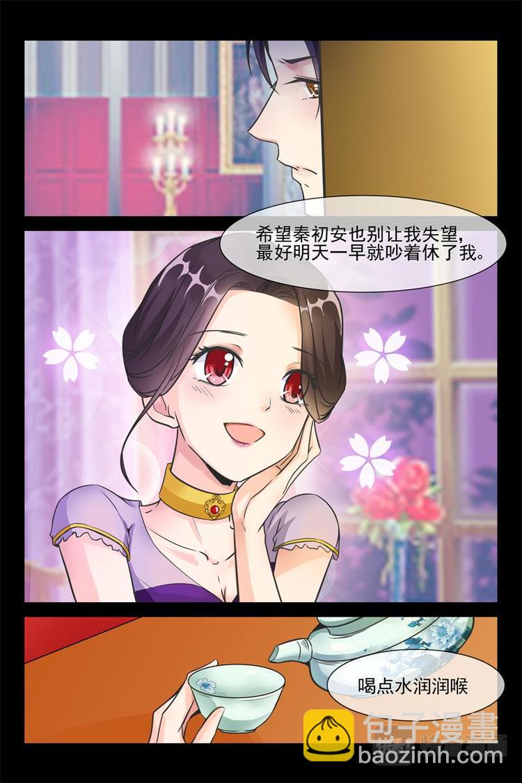 第28话 你怎么来了5