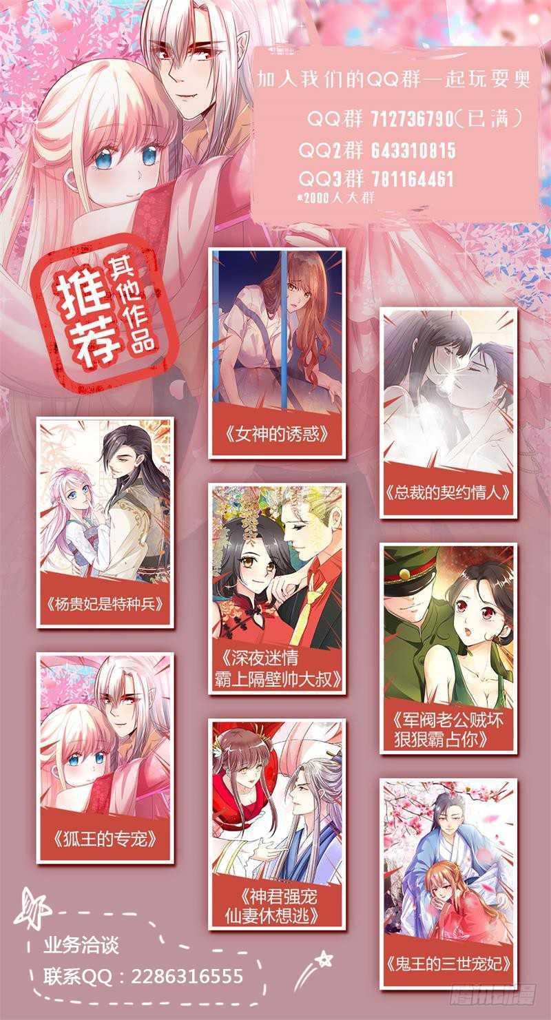 第114话 旧情10