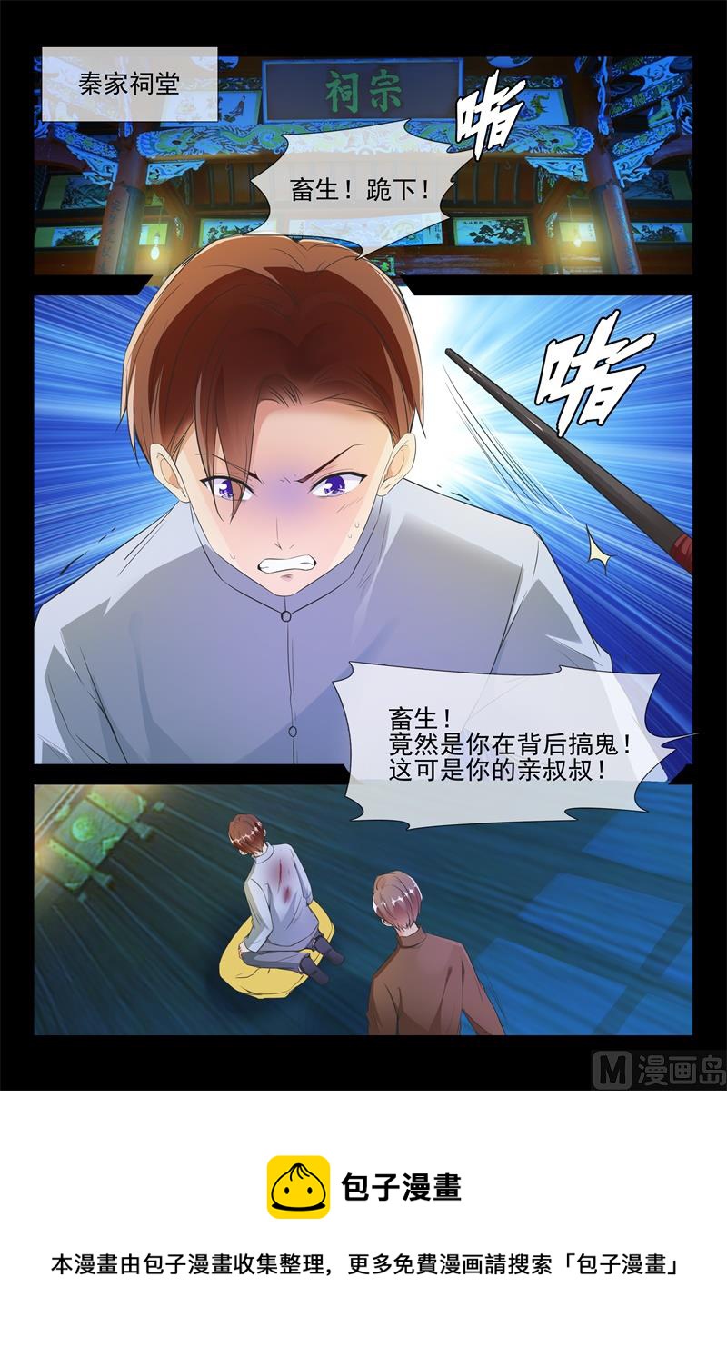 夺妻之恨4