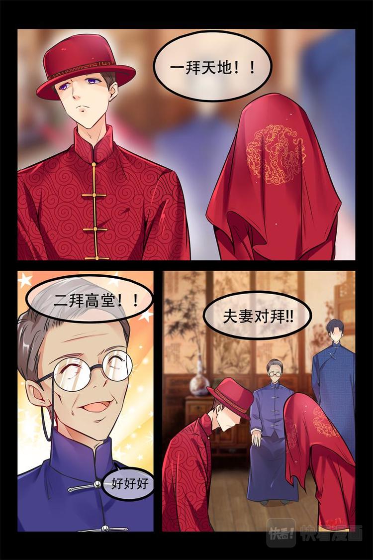 第4话 洞房花烛夜4