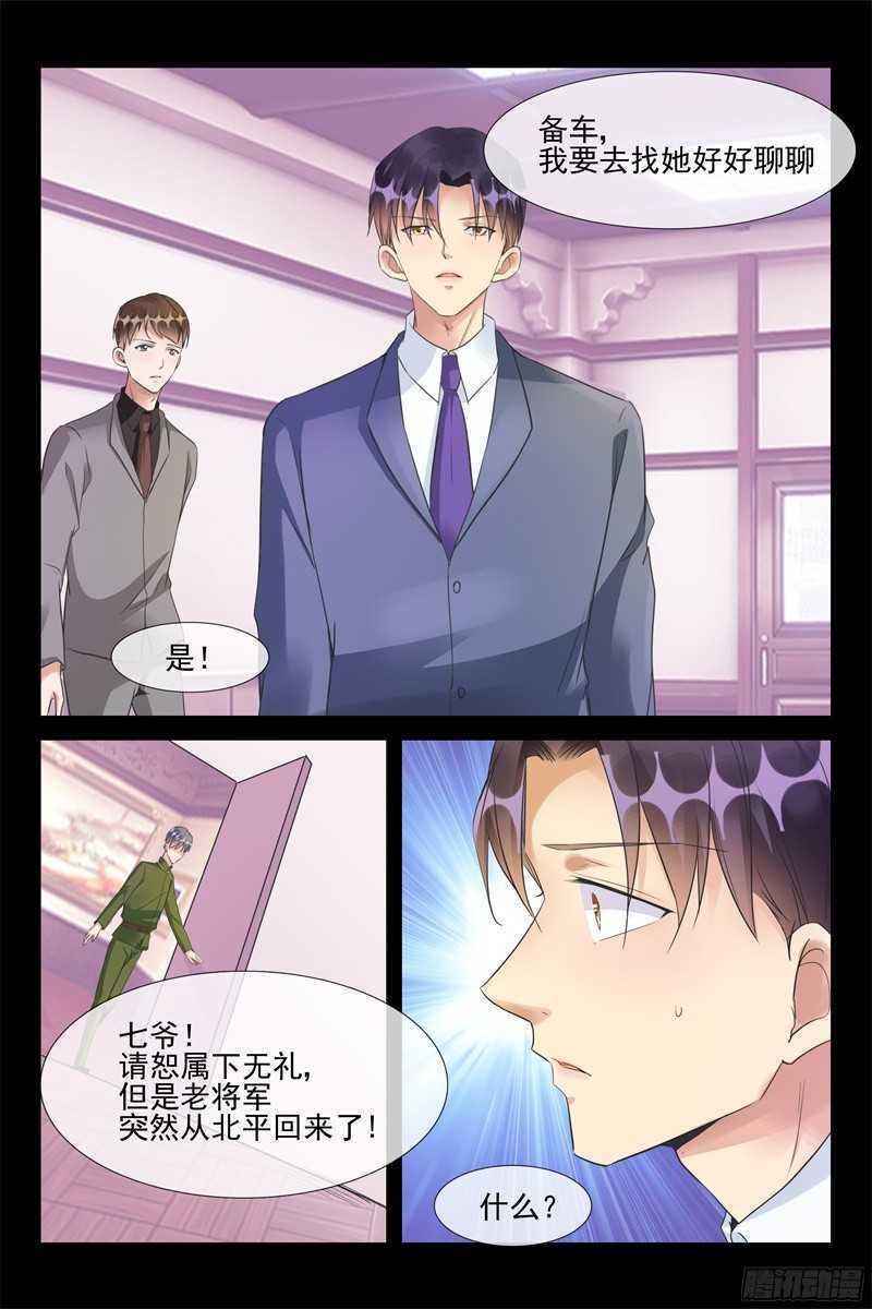 第61话 秦从洲的化解5