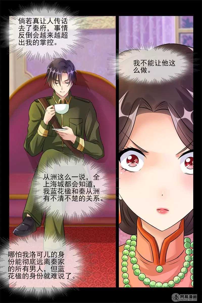 第47话 我要定你了8