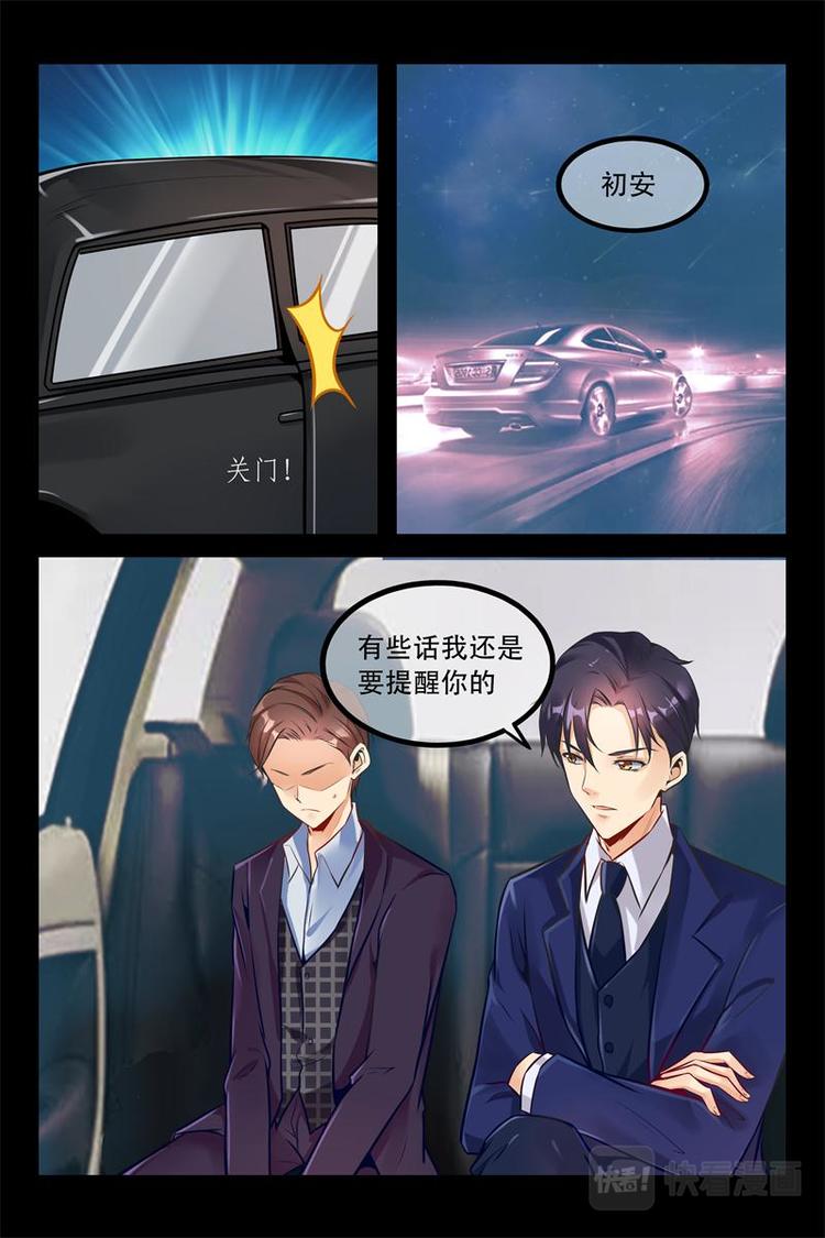 第3话 娶亲3