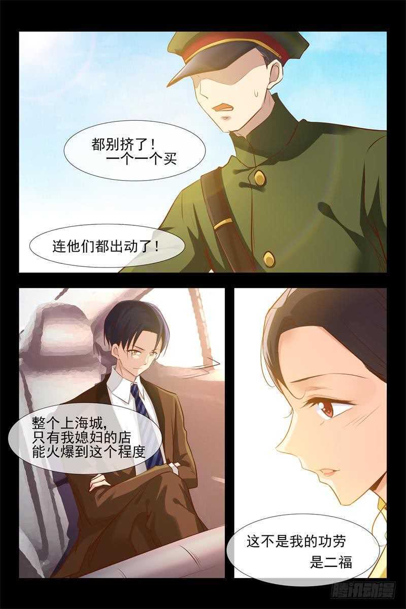 第120话 今生有你6