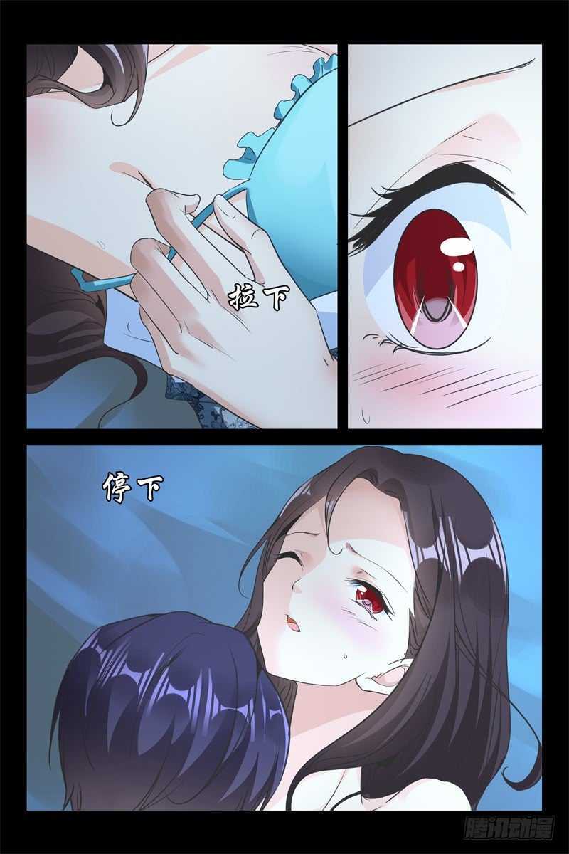 第84话 难眠之夜3