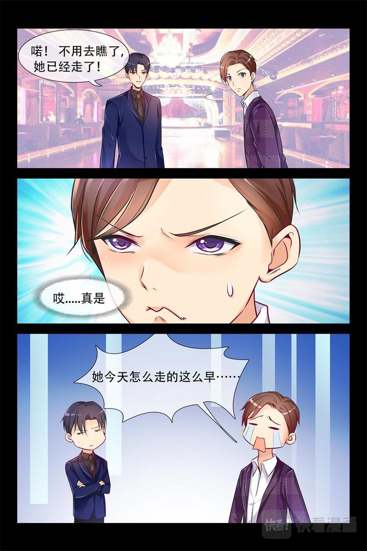 第8话 果然是她11